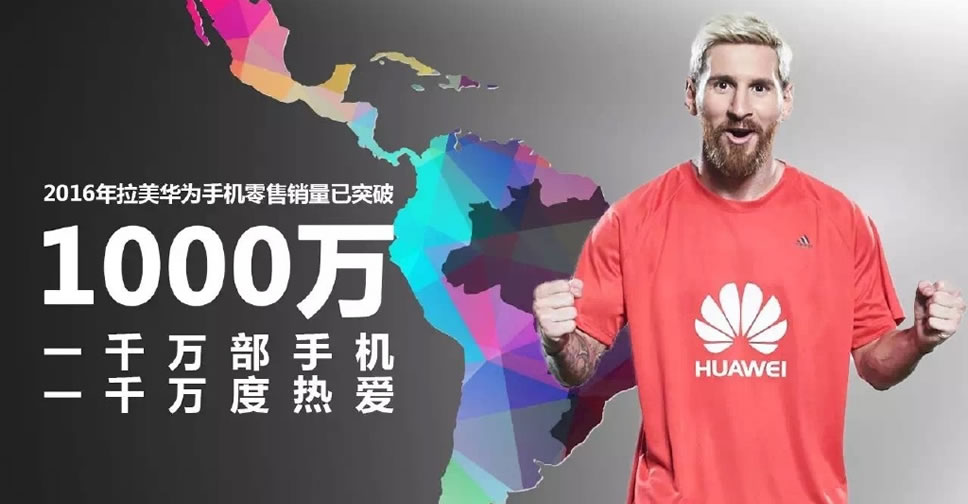 huawei-lionel-messi