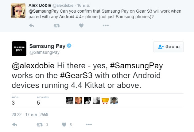 samsung-pay-Gear-S3-confirm