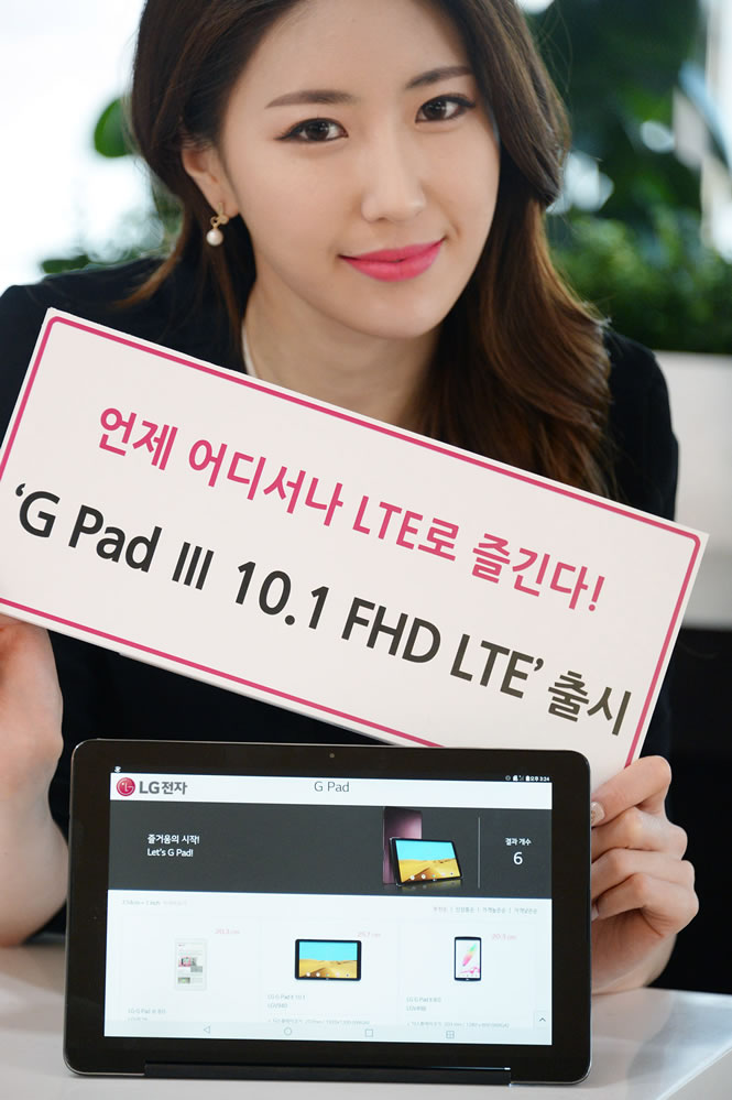LG-G-Pad-III-10-1-LTE