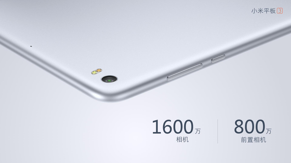 Xiaomi Mi Pad 3 จะมากับ Windows 10 ความจำแรม 8GB จอกว้างขึ้น แบตเตอรี่ใหญ่ขึ้น