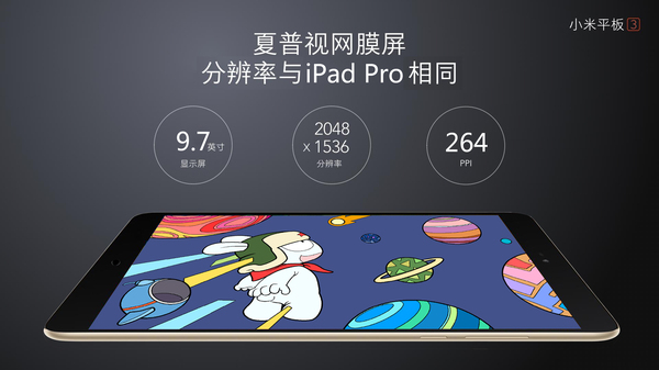 Xiaomi Mi Pad 3 จะมากับ Windows 10 ความจำแรม 8GB จอกว้างขึ้น แบตเตอรี่ใหญ่ขึ้น