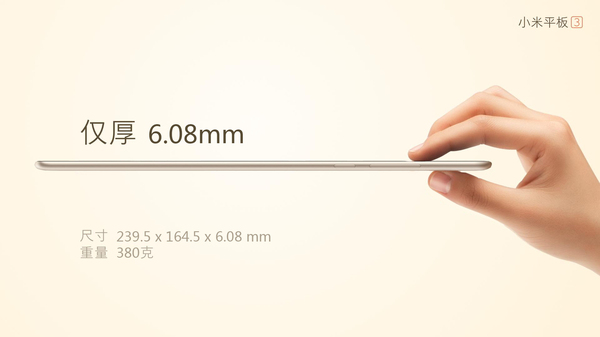 Xiaomi Mi Pad 3 จะมากับ Windows 10 ความจำแรม 8GB จอกว้างขึ้น แบตเตอรี่ใหญ่ขึ้น