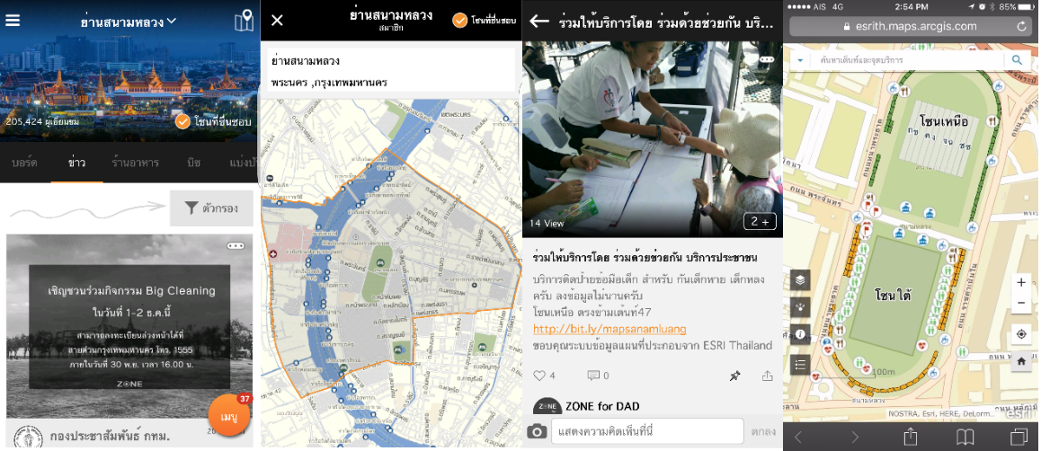 เปิดแอพฯ “Zone” เมื่อไปสนามหลวง ชี้ทุกจุดบริการประชาชนอย่างแม่นยำ ไม่ต้องเดินหา