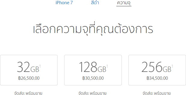 iphone-7-apple-store-thai