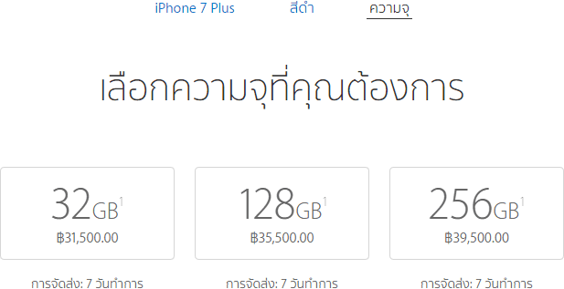 iphone-7-plus-apple-store-thai