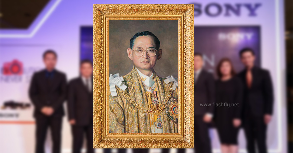 โซนี่ไทย จัดพิมพ์ภาพถ่ายที่ระลึก ”ในหลวง ในดวงใจ ไทยนิรันดร์” จำนวน 9,999 ชุด เปิดลงทะเบียนรับภาพ 5 ธ.ค. ศกนี้