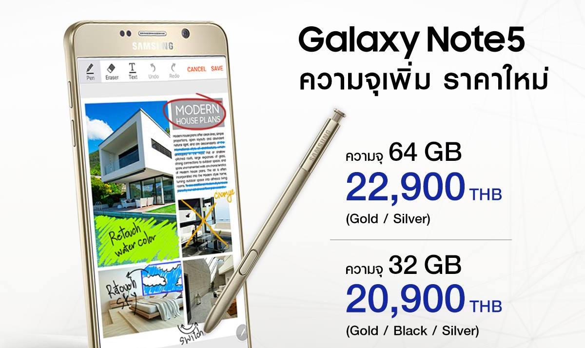 Samsung วางจำหน่ย Galaxy Note 5 ความจุ 64 GB ราคา 22,900 บาท ลดราคารุ่น 32GB เหลือ 20,900 บาท