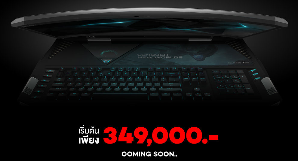 เปิดราคา Acer Predator 21 X เกมมิ่งโน๊ตบุ๊คจอโค้งเครื่องแรกของโลก หนัก 8.8 กิโลกรัม 349,000 บาท