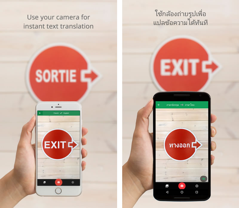Google-Translate-Instant-camera – Flashfly Dot Net