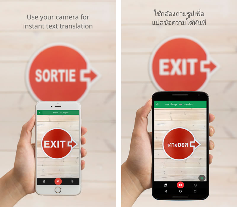 Google-Translate-Instant-camera