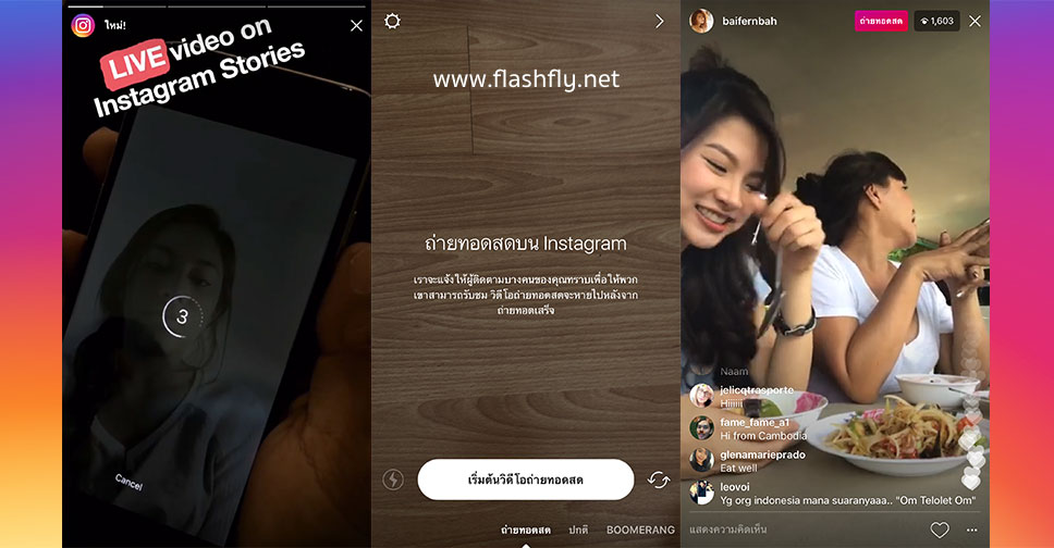 สิ้นสุดการรอคอย!! Instagram เปิดให้ผู้ใช้งานในประเทศไทย LIVE ถ่ายทอดสดได้แล้ว พร้อมวิธีเปิดใช้งานที่นี่