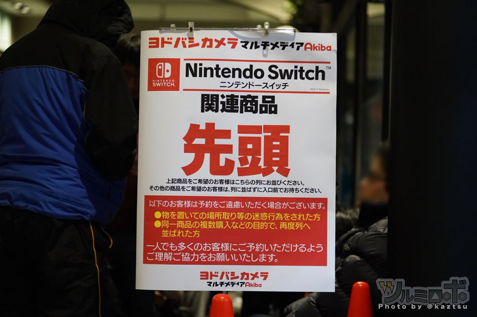 Nintendo-Switch-japan-5