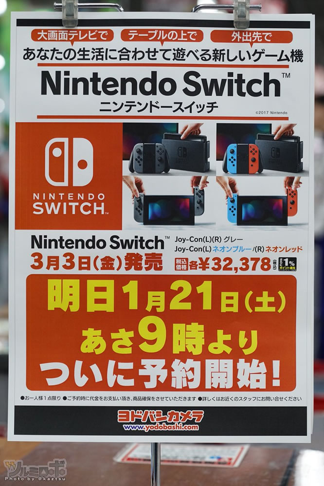 Nintendo-Switch-japan-6
