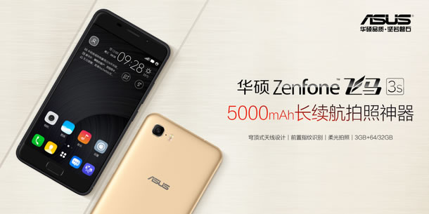 asus-zenfone-pegasus-3s-02