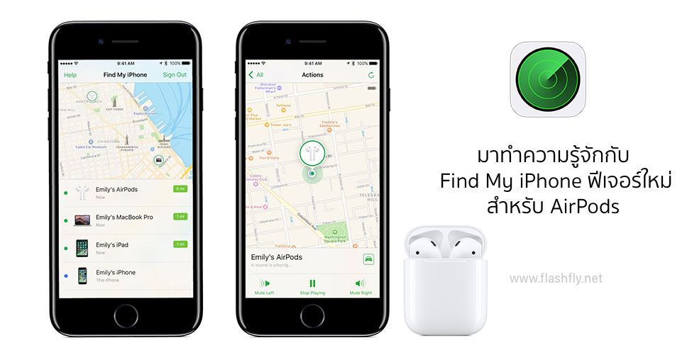 มีอะไรใหม่ใน iOS 10.3 beta, watchOS 3.2 Beta และ macOS Sierra 10.12.4 Beta
