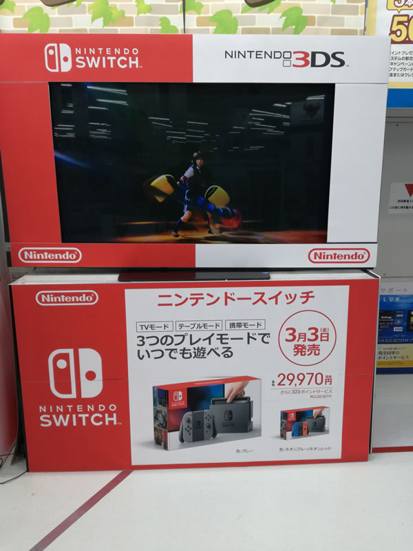 nintendo-switch-japan-3