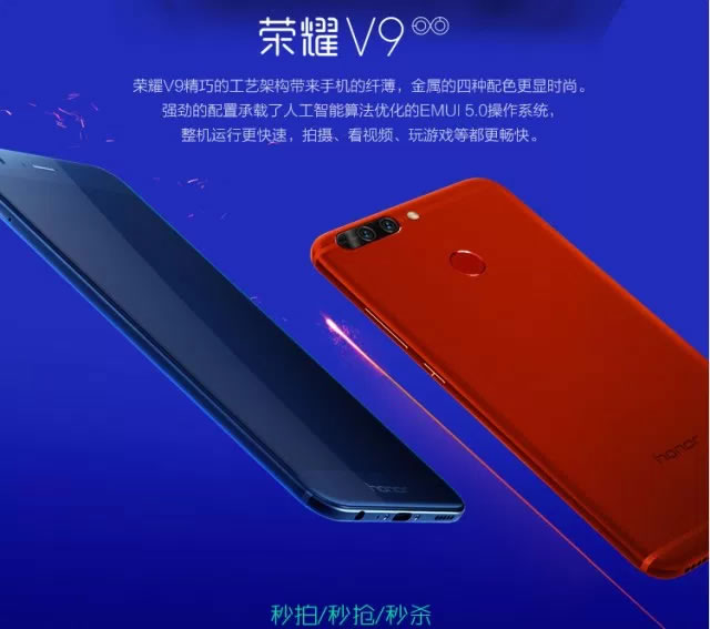 Huawei-Honor-V9