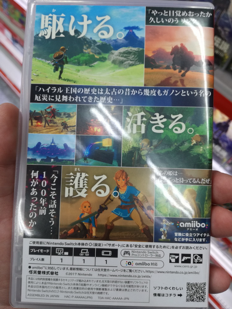 Nintendo-Switch-Game-Boxes-33