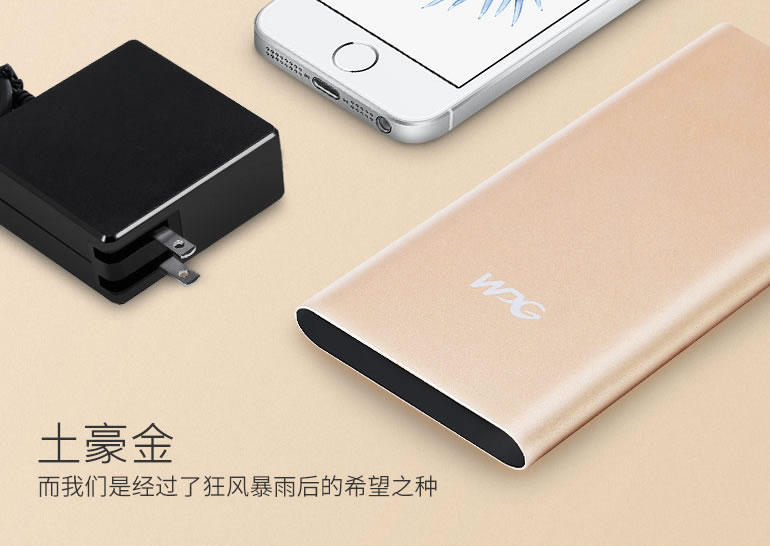WPG-Power-Bank-Graphene-gold