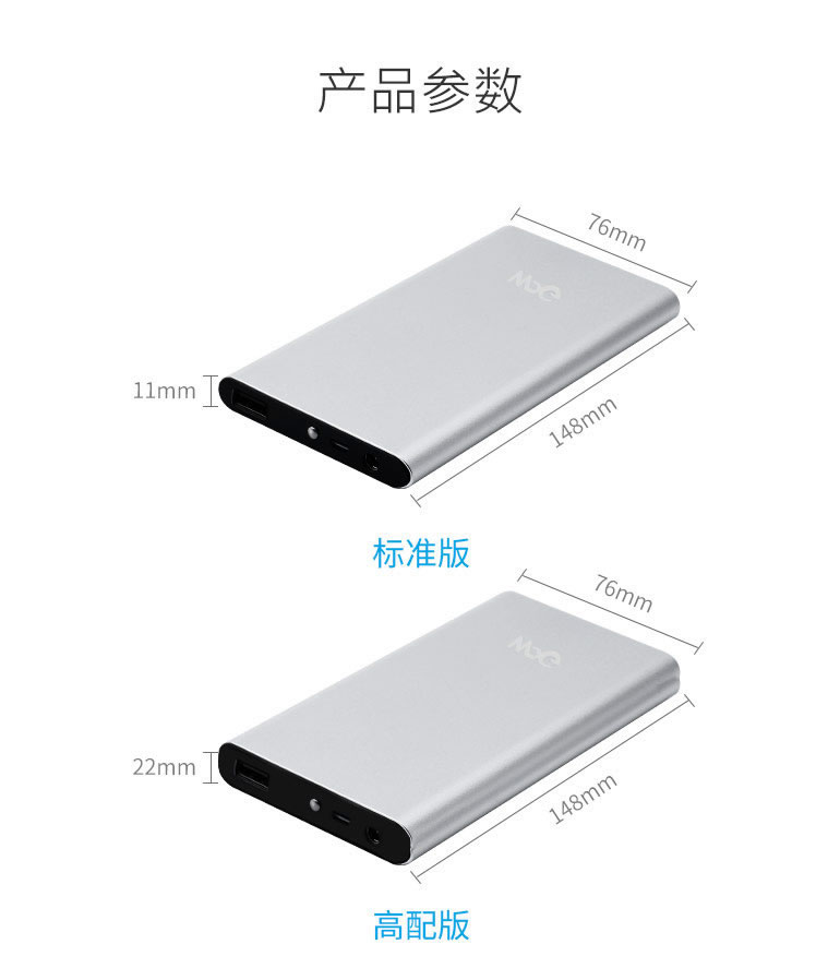 WPG-Power-Bank-Graphene-spec