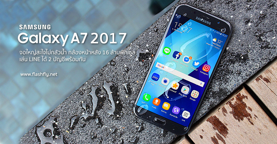 ฟิล์มและกระจกกันรอย Focus โชว์ทีเด็ดกระจกกันรอยรุ่นใหม่ ในงาน Thailand Mobile Expo 2017