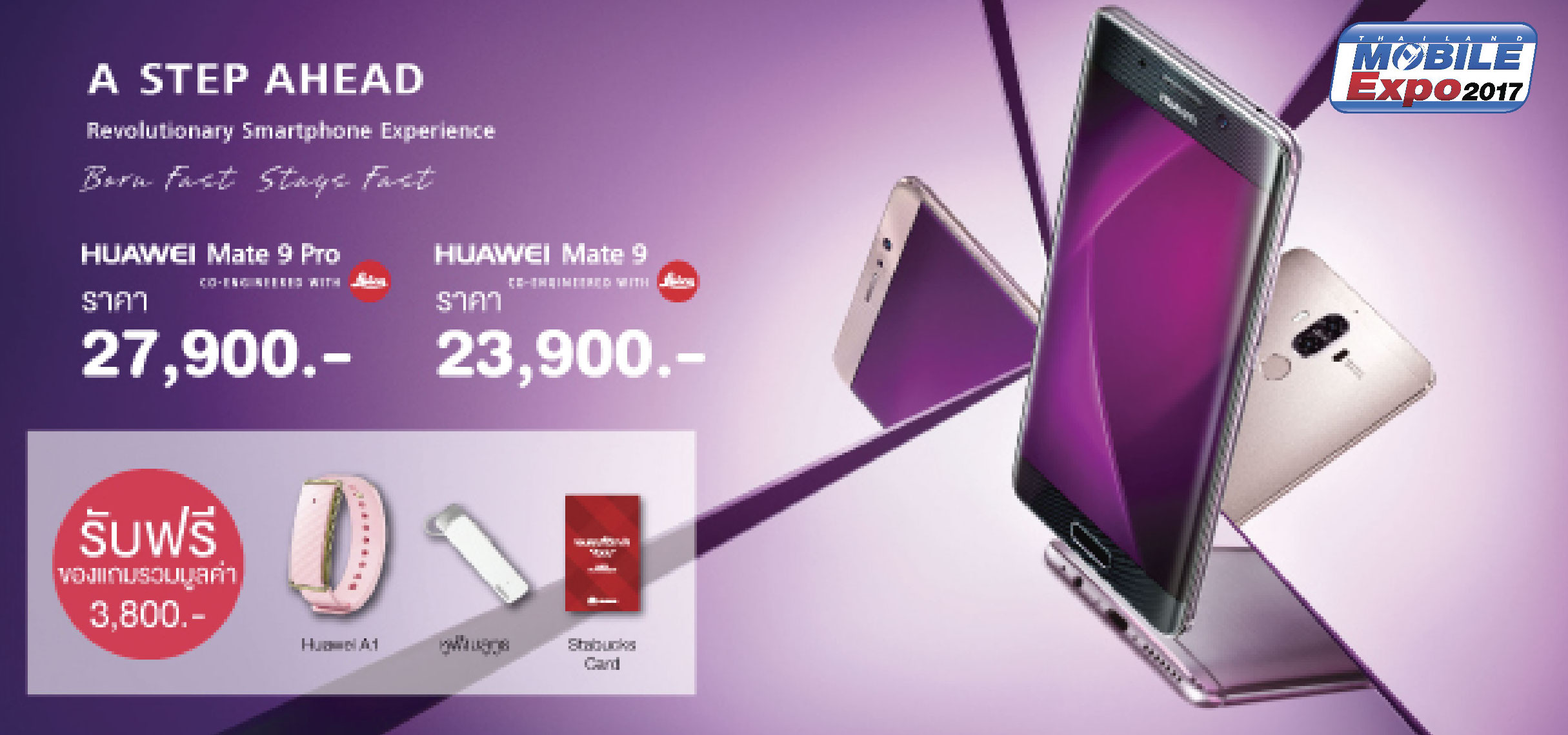 Huawei ประกาศวางจำหน่าย Huawei GR5 2017 Premium Version (RAM 4GB+ROM 64GB) ราคา 10,900 บาทที่งาน Mobile Expo