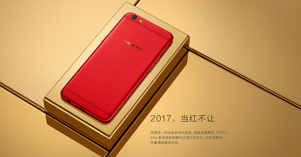 red-oppo-r9s