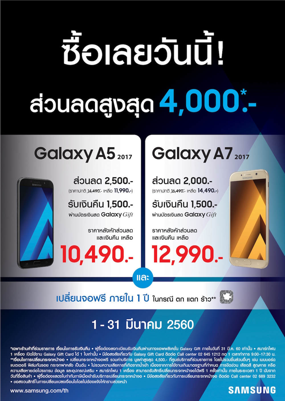 Mock up display Galaxy A 2017 W10xH18cm