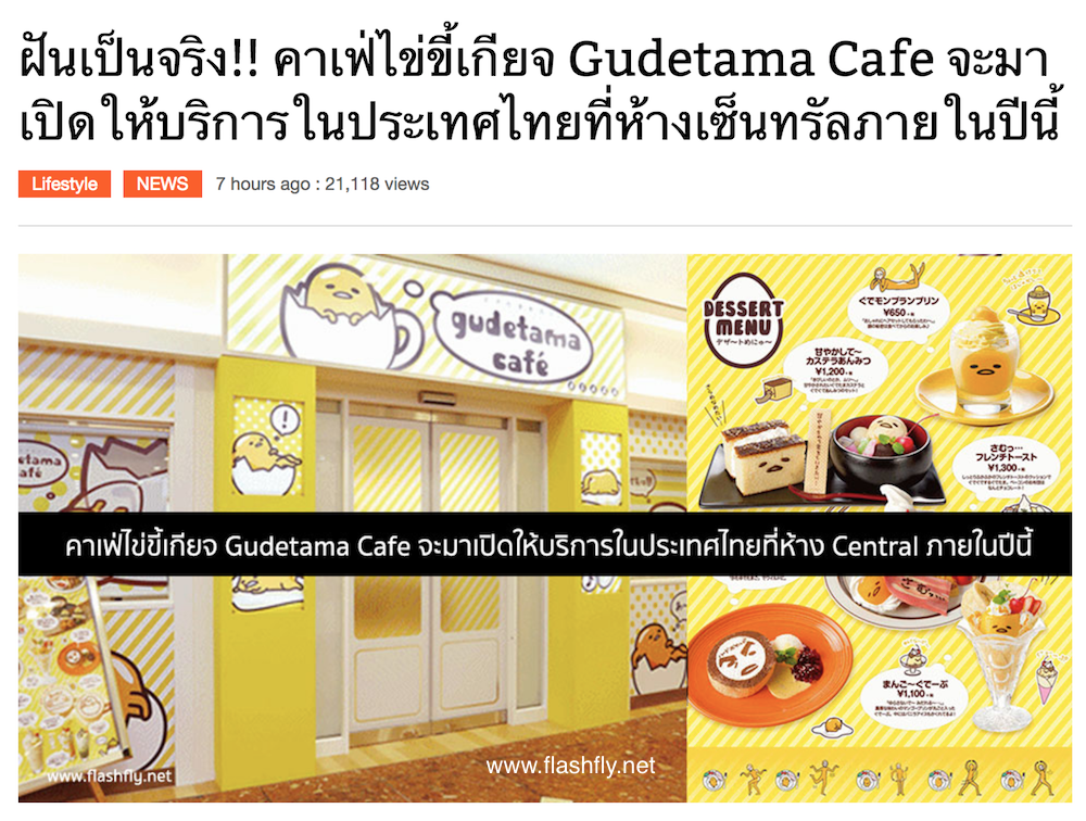 Screen Shot 2560-03-09 at 20.33.29