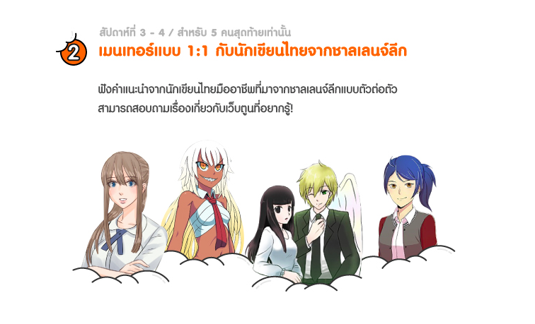 Training Camp Session 2