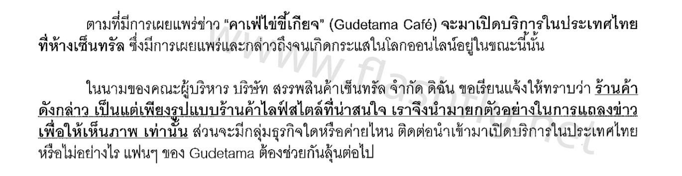 central-gudetamacafe-flashfly