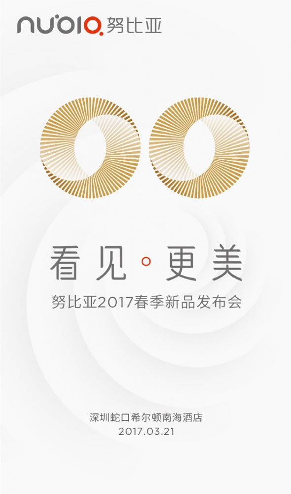 nubia-Z17-mini-Teaser