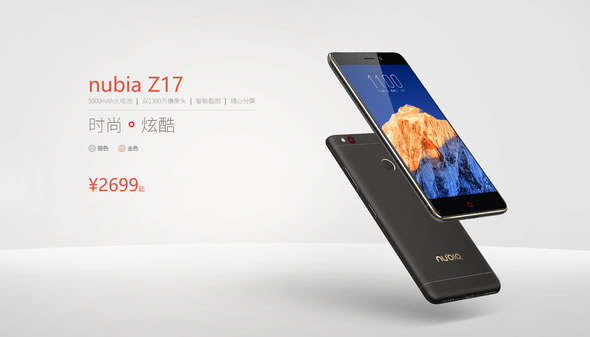 nubia-z17-2699-yuan