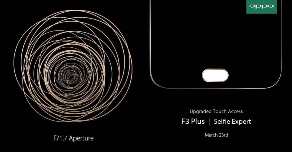 Oppo F3 Plus ปล่อยทีเซอร์ออกมาแล้ว พร้อมเผยฟีเจอร์เด่น ก่อนเปิดตัว 23 มีนาคมนี้