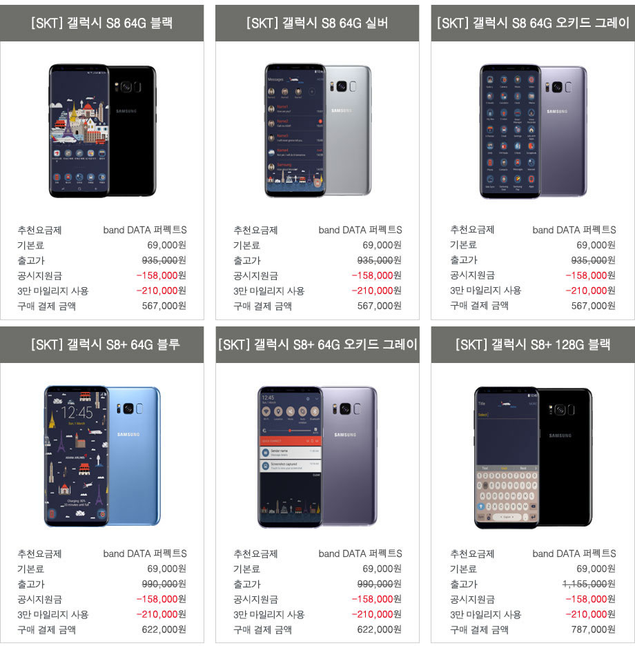 Samsung-Galaxy-S8-Plus-Asiana-Airlines