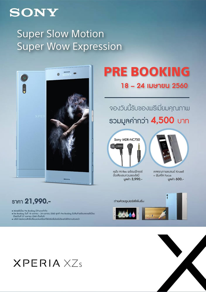 Sony-Xperia-XZs-pre-booking