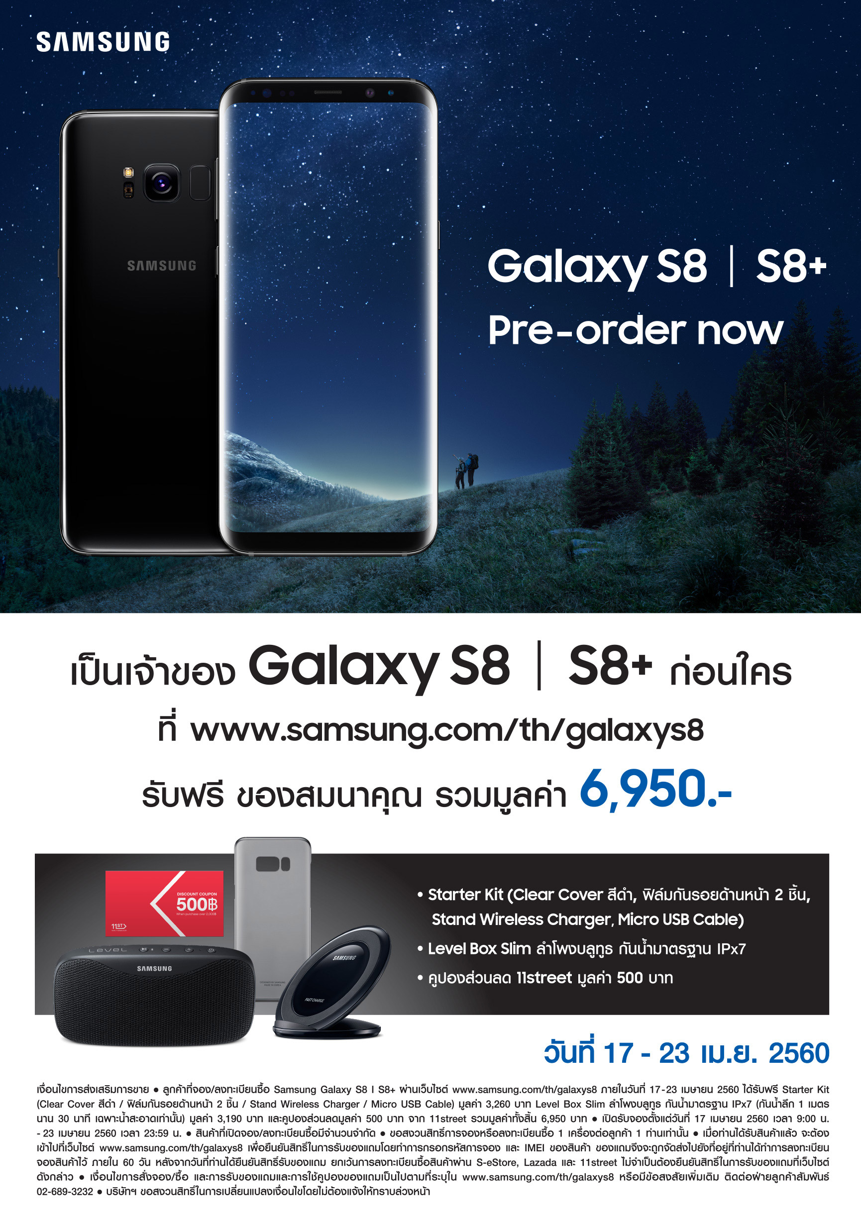 samsungmain-promotion