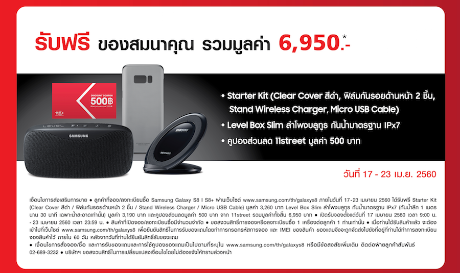 truemoveH-samsung-galaxy-S8-promotion-flashfly-01