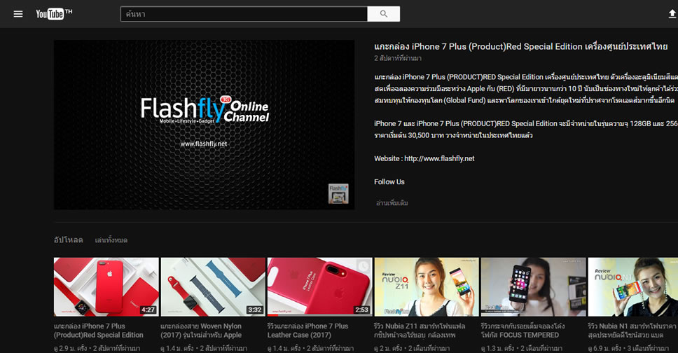 วิธีเปลี่ยน YouTube เป็น Dark Mode สำหรับดูวีดีโอในเวลากลางคืน ด้วยเว็บเบราว์เซอร์ Chrome