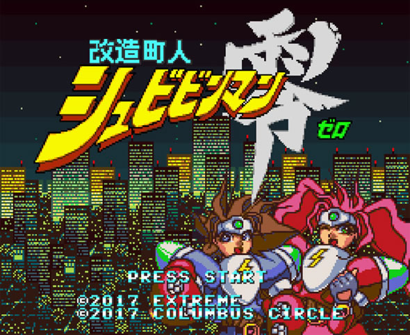 Kaizou-Choujin-Shubibinman-Zero-Game