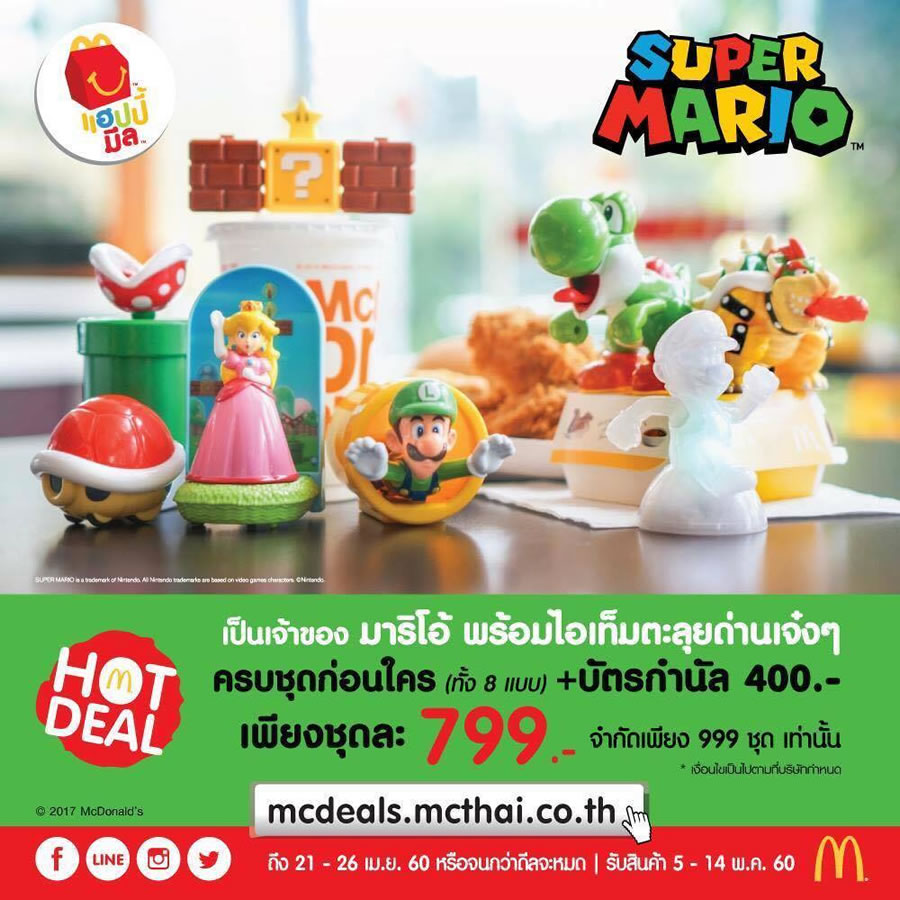 Super-Mario-Happy-Meal-McDonalds