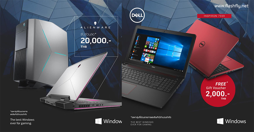 เดลล์ มอบโปรสุดร้อนแรง “Special Promotion of May” รับฟรีส่วนลดมูลค่าสูงสุดถึง 20,000 บาท