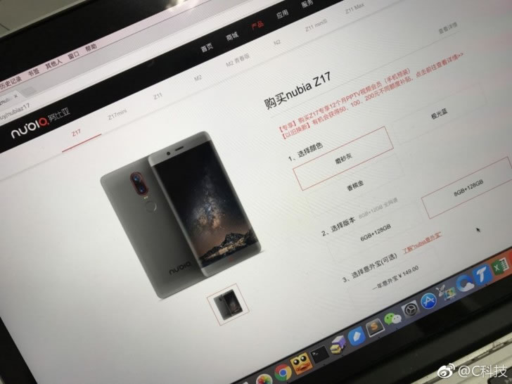 nubia-z17-product-page