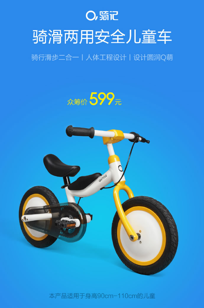 xiaomi-bike-for-children