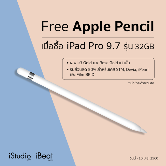 Pro_iPad_free-apple-pen