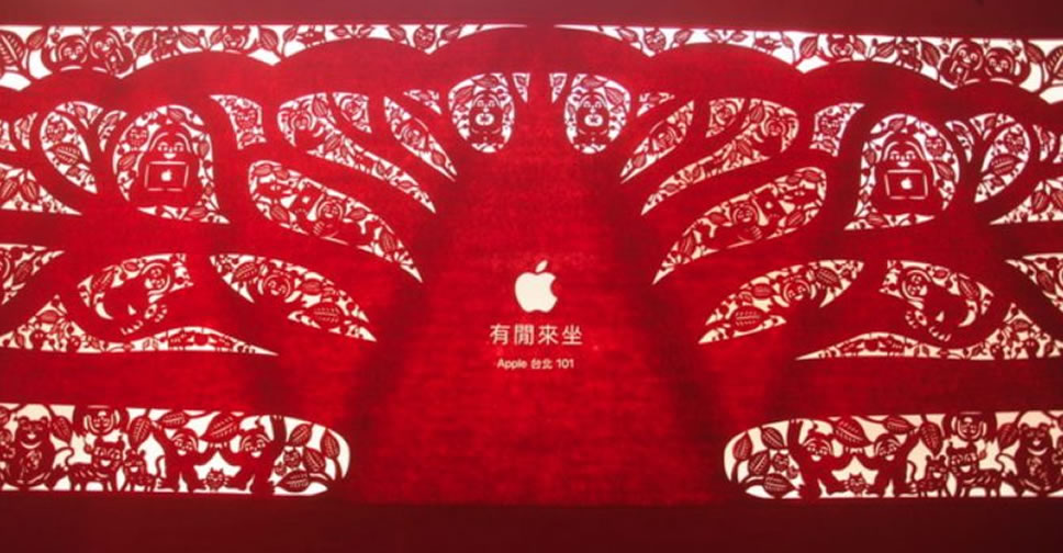 apple-store-taiwan-Taipei-101