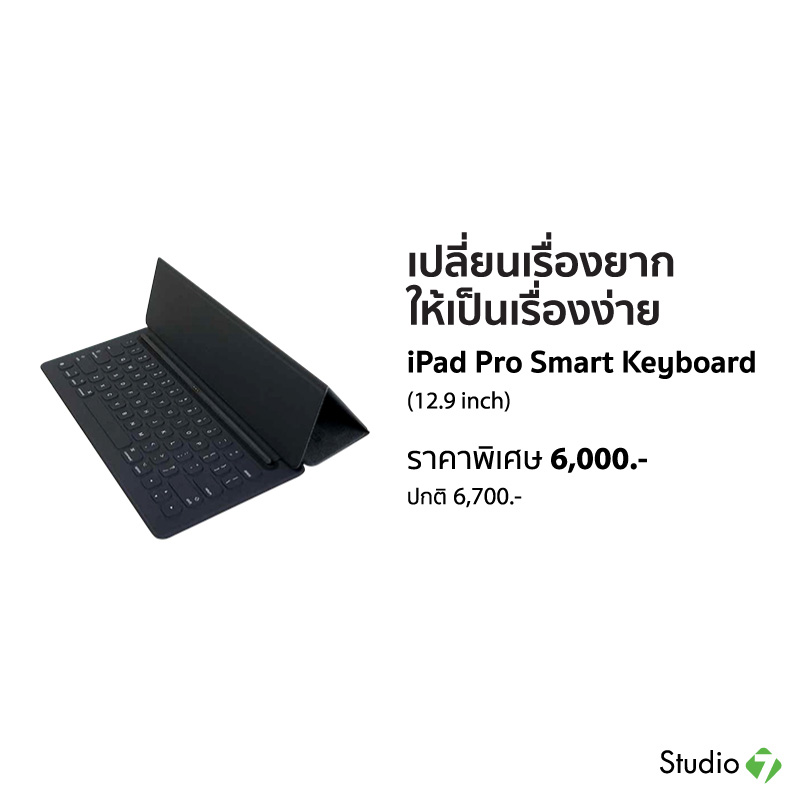 iPad-Pro-Smart-Keyboard-promotion-june17