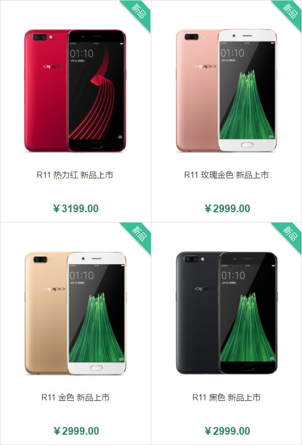 price-oppo-r11