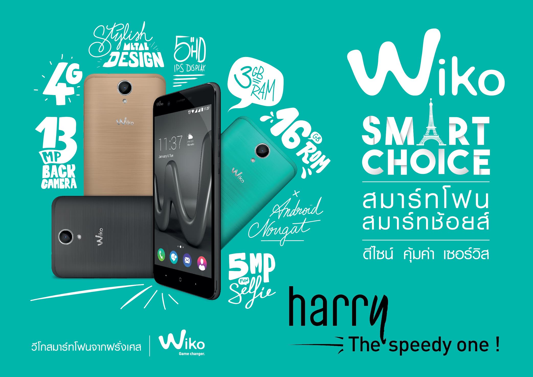 Wiko Harry 4G สเปคแรง หน้าจอคมชัดแรม 3GB ราคาคุ้มค่าเพียง 3,990 บาท