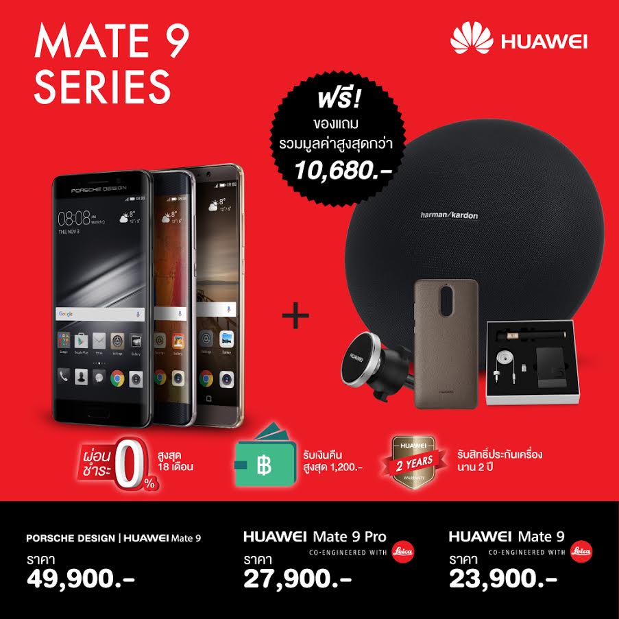 Huawei-Grand-Sale-2017-flashfly-11